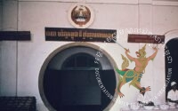 ប្រភពរូបថត៖ ហ្គូណា ប៊ឺកស្ត្រម (ខែសីហា ឆ្នាំ១៩៧៨)/បណ្ណសារមជ្ឈមណ្ឌលឯកសារកម្ពុជា